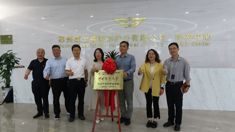 中国药科大学工学院、高职学院代表赴星空体育开展访企拓岗促就业交流活动