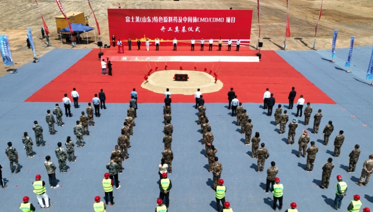 星空体育（山东）特色原料药及中间体CMO/CDMO建设项目举行开工奠基仪式